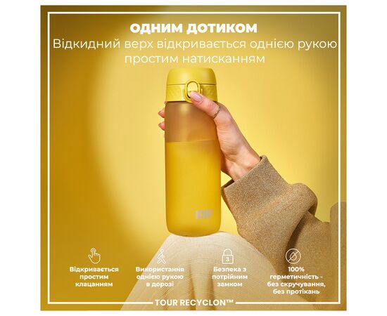 Бутылка для воды ION8 OneTouch 750 мл BPA Free, Yellow (I8RF750YEL), изображение 2 Бутылка для воды ION8 OneTouch 750 мл BPA Free, Yellow (I8RF750YEL), изображение 2