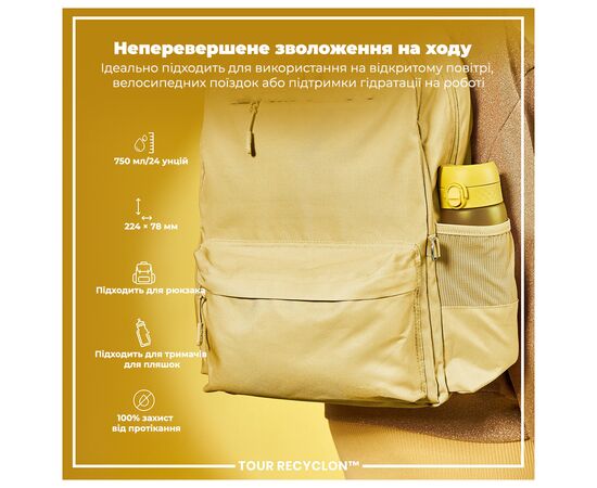 Бутылка для воды ION8 OneTouch 750 мл BPA Free, Yellow (I8RF750YEL), изображение 5 Бутылка для воды ION8 OneTouch 750 мл BPA Free, Yellow (I8RF750YEL), изображение 5