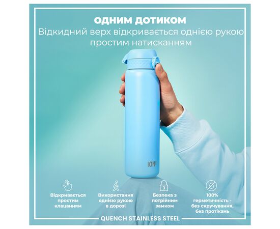 Бутылка для воды ION8 OneTouch Stainless Steel 1200 мл Alaskan Blue (I8SS1000ABLU2), изображение 2 Бутылка для воды ION8 OneTouch Stainless Steel 1200 мл Alaskan Blue (I8SS1000ABLU2), изображение 2