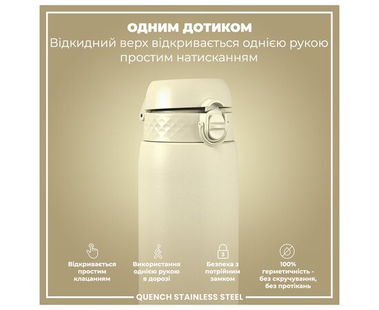Пляшка для води ION8 OneTouch Stainless Steel 1200 мл Creamy White (I8SS1000CWHI), зображення 2