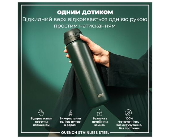 Пляшка для води ION8 OneTouch Stainless Steel 1200 мл Dark Green (I8SS1000DGRE), зображення 2 Пляшка для води ION8 OneTouch Stainless Steel 1200 мл Dark Green (I8SS1000DGRE), зображення 2