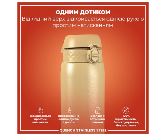 Бутылка для воды ION8 OneTouch Stainless Steel 1200 мл Desert (I8SS1000DES), изображение 2