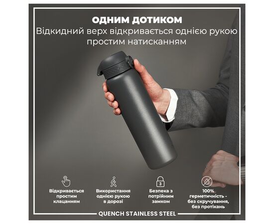 Бутылка для воды ION8 OneTouch Stainless Steel 1200 мл Grey (I8SS1000GRY), изображение 2 Бутылка для воды ION8 OneTouch Stainless Steel 1200 мл Grey (I8SS1000GRY), изображение 2