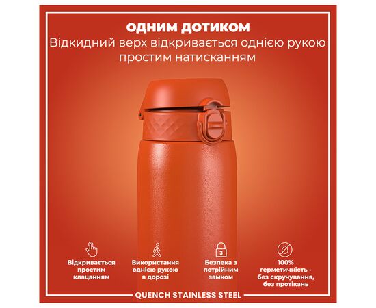 Пляшка для води ION8 OneTouch Stainless Steel 1200 мл Hearty Orange (I8SS1000HORG), зображення 2 Пляшка для води ION8 OneTouch Stainless Steel 1200 мл Hearty Orange (I8SS1000HORG), зображення 2