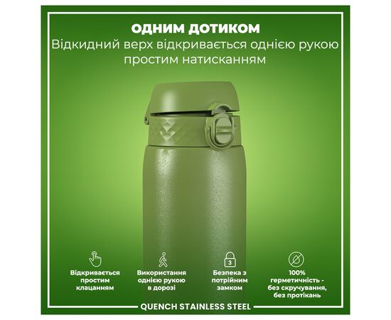 Пляшка для води ION8 OneTouch Stainless Steel 1200 мл Khaki Green (I8SS1000KGRE), зображення 2