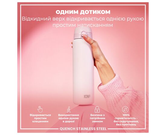 Пляшка для води ION8 OneTouch Stainless Steel 1200 мл Lilac Dusk (I8SS1000LIL2), зображення 2 Пляшка для води ION8 OneTouch Stainless Steel 1200 мл Lilac Dusk (I8SS1000LIL2), зображення 2