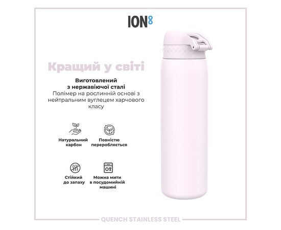 Пляшка для води ION8 OneTouch Stainless Steel 1200 мл Lilac Dusk (I8SS1000LIL2), зображення 6 Пляшка для води ION8 OneTouch Stainless Steel 1200 мл Lilac Dusk (I8SS1000LIL2), зображення 6