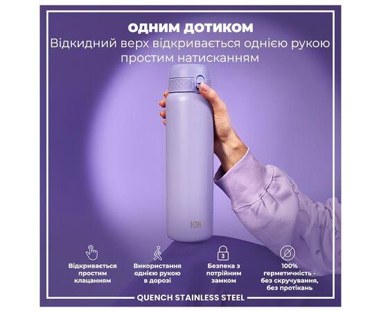 Пляшка для води ION8 OneTouch Stainless Steel 1200 мл Periwinkle (I8SS1000PERI), зображення 2 Пляшка для води ION8 OneTouch Stainless Steel 1200 мл Periwinkle (I8SS1000PERI), зображення 2