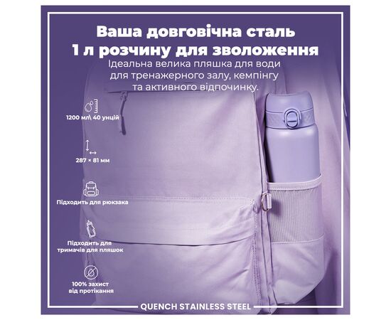 Пляшка для води ION8 OneTouch Stainless Steel 1200 мл Periwinkle (I8SS1000PERI), зображення 5 Пляшка для води ION8 OneTouch Stainless Steel 1200 мл Periwinkle (I8SS1000PERI), зображення 5