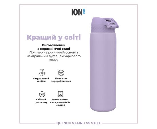 Пляшка для води ION8 OneTouch Stainless Steel 1200 мл Periwinkle (I8SS1000PERI), зображення 6 Пляшка для води ION8 OneTouch Stainless Steel 1200 мл Periwinkle (I8SS1000PERI), зображення 6