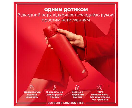 Бутылка для воды ION8 OneTouch Stainless Steel 1200 мл Red (I8SS1000RED), изображение 2 Бутылка для воды ION8 OneTouch Stainless Steel 1200 мл Red (I8SS1000RED), изображение 2
