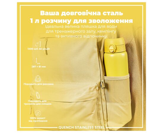 Пляшка для води ION8 OneTouch Stainless Steel 1200 мл Yellow (I8SS1000YEL), зображення 5