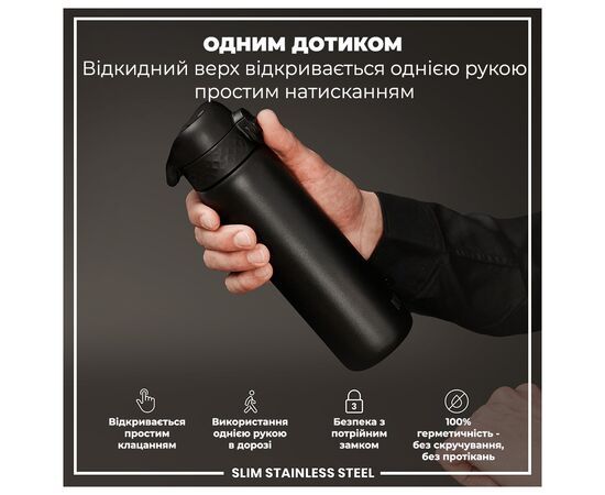 Бутылка для воды ION8 OneTouch Stainless Steel 600 мл Black (I8SS600BLK), изображение 2 Бутылка для воды ION8 OneTouch Stainless Steel 600 мл Black (I8SS600BLK), изображение 2