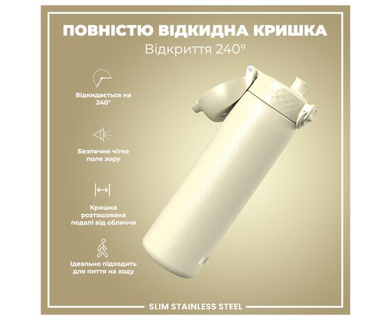 Пляшка для води ION8 OneTouch Stainless Steel 600 мл Creamy White (I8SS600CWHI), зображення 3 Пляшка для води ION8 OneTouch Stainless Steel 600 мл Creamy White (I8SS600CWHI), зображення 3