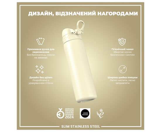 Пляшка для води ION8 OneTouch Stainless Steel 600 мл Creamy White (I8SS600CWHI), зображення 4 Пляшка для води ION8 OneTouch Stainless Steel 600 мл Creamy White (I8SS600CWHI), зображення 4