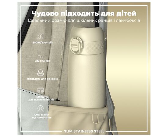 Пляшка для води ION8 OneTouch Stainless Steel 600 мл Creamy White (I8SS600CWHI), зображення 5 Пляшка для води ION8 OneTouch Stainless Steel 600 мл Creamy White (I8SS600CWHI), зображення 5