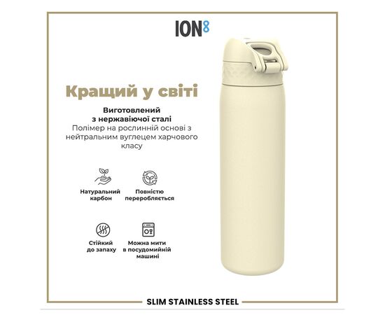 Пляшка для води ION8 OneTouch Stainless Steel 600 мл Creamy White (I8SS600CWHI), зображення 6 Пляшка для води ION8 OneTouch Stainless Steel 600 мл Creamy White (I8SS600CWHI), зображення 6