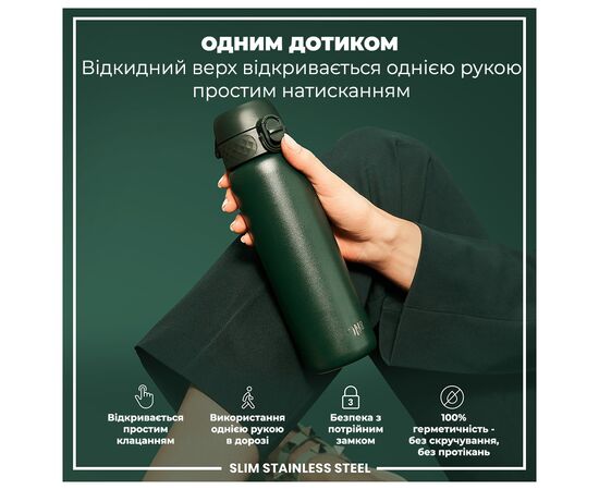 Пляшка для води ION8 OneTouch Stainless Steel 600 мл Dark Green (I8SS600DGRE), зображення 2 Пляшка для води ION8 OneTouch Stainless Steel 600 мл Dark Green (I8SS600DGRE), зображення 2