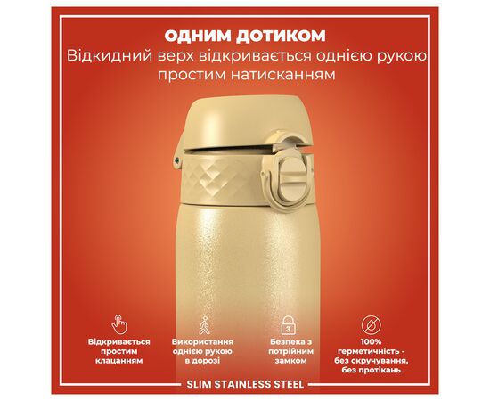 Бутылка для воды ION8 OneTouch Stainless Steel 600 мл Desert (I8SS600DES), изображение 2