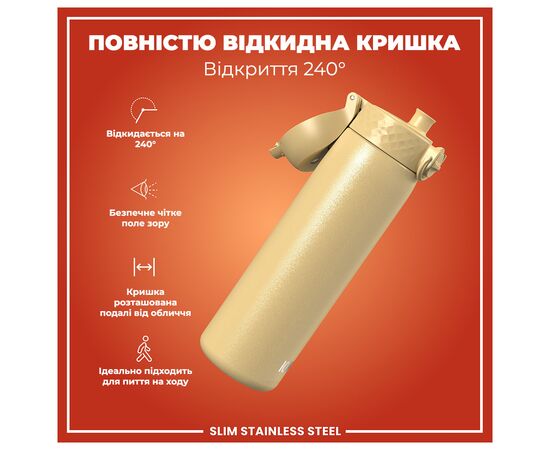 Бутылка для воды ION8 OneTouch Stainless Steel 600 мл Desert (I8SS600DES), изображение 4