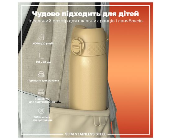 Бутылка для воды ION8 OneTouch Stainless Steel 600 мл Desert (I8SS600DES), изображение 5