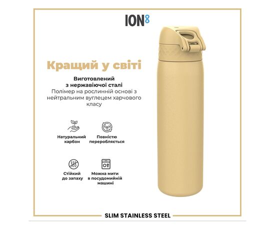 Бутылка для воды ION8 OneTouch Stainless Steel 600 мл Desert (I8SS600DES), изображение 6