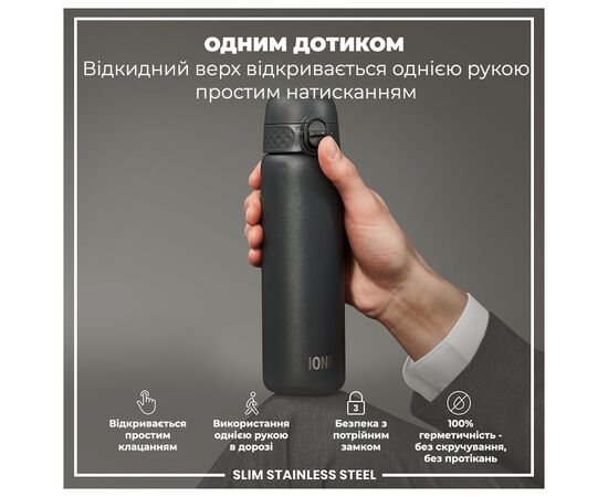 Бутылка для воды ION8 OneTouch Stainless Steel 600 мл Grey (I8SS600GRY), изображение 2 Бутылка для воды ION8 OneTouch Stainless Steel 600 мл Grey (I8SS600GRY), изображение 2