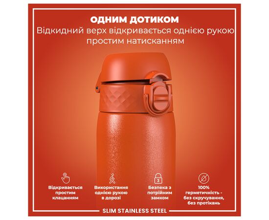Пляшка для води ION8 OneTouch Stainless Steel 600 мл Hearty Orange (I8SS600HORG), зображення 2 Пляшка для води ION8 OneTouch Stainless Steel 600 мл Hearty Orange (I8SS600HORG), зображення 2