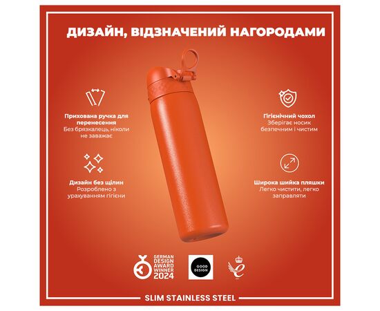 Пляшка для води ION8 OneTouch Stainless Steel 600 мл Hearty Orange (I8SS600HORG), зображення 4 Пляшка для води ION8 OneTouch Stainless Steel 600 мл Hearty Orange (I8SS600HORG), зображення 4