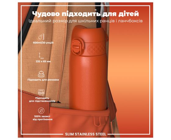 Пляшка для води ION8 OneTouch Stainless Steel 600 мл Hearty Orange (I8SS600HORG), зображення 5 Пляшка для води ION8 OneTouch Stainless Steel 600 мл Hearty Orange (I8SS600HORG), зображення 5