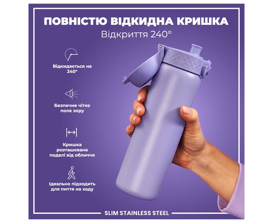 Пляшка для води ION8 OneTouch Stainless Steel 600 мл Light Purple (I8SS600PERI), зображення 3 Пляшка для води ION8 OneTouch Stainless Steel 600 мл Light Purple (I8SS600PERI), зображення 3