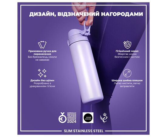 Пляшка для води ION8 OneTouch Stainless Steel 600 мл Light Purple (I8SS600PERI), зображення 4 Пляшка для води ION8 OneTouch Stainless Steel 600 мл Light Purple (I8SS600PERI), зображення 4