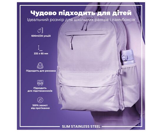 Пляшка для води ION8 OneTouch Stainless Steel 600 мл Light Purple (I8SS600PERI), зображення 5 Пляшка для води ION8 OneTouch Stainless Steel 600 мл Light Purple (I8SS600PERI), зображення 5