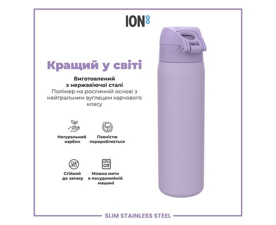 Пляшка для води ION8 OneTouch Stainless Steel 600 мл Light Purple (I8SS600PERI), зображення 6 Пляшка для води ION8 OneTouch Stainless Steel 600 мл Light Purple (I8SS600PERI), зображення 6