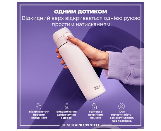 Пляшка для води ION8 OneTouch Stainless Steel 600 мл Lilac Dusk (I8SS600LIL2), зображення 2