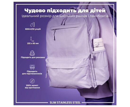 Пляшка для води ION8 OneTouch Stainless Steel 600 мл Lilac Dusk (I8SS600LIL2), зображення 5