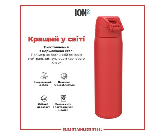 Бутылка для воды ION8 OneTouch Stainless Steel 600 мл Red (I8SS600RED), изображение 6 Бутылка для воды ION8 OneTouch Stainless Steel 600 мл Red (I8SS600RED), изображение 6