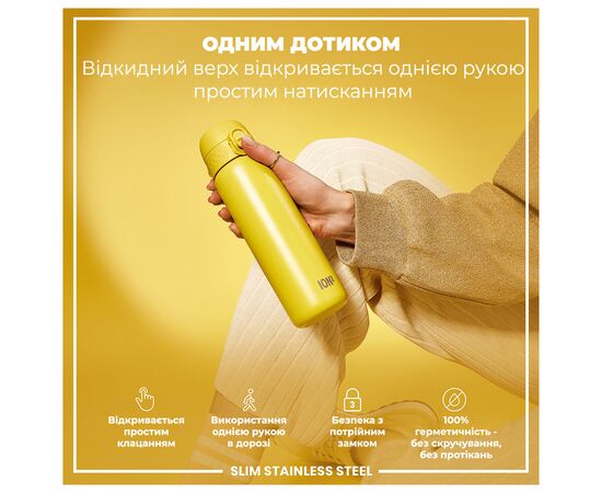 Пляшка для води ION8 OneTouch Stainless Steel 600 мл Yellow (I8SS600YEL), зображення 2 Пляшка для води ION8 OneTouch Stainless Steel 600 мл Yellow (I8SS600YEL), зображення 2