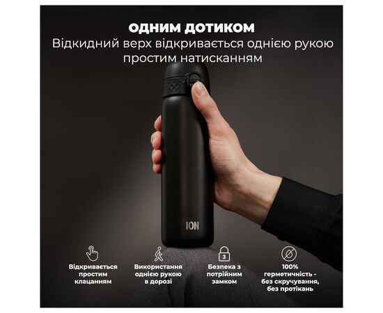 Бутылка для воды ION8 OneTouch Vacuum Insulated 500 мл Black (I8TS500BLK), изображение 2 Бутылка для воды ION8 OneTouch Vacuum Insulated 500 мл Black (I8TS500BLK), изображение 2