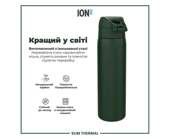 Пляшка для води ION8 OneTouch Vacuum Insulated 500 мл Dark Green (I8TS500DGRE), зображення 6 Пляшка для води ION8 OneTouch Vacuum Insulated 500 мл Dark Green (I8TS500DGRE), зображення 6