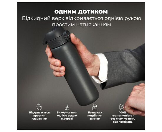 Бутылка для воды ION8 OneTouch Vacuum Insulated 500 мл Grey (I8TS500GRY), изображение 2 Бутылка для воды ION8 OneTouch Vacuum Insulated 500 мл Grey (I8TS500GRY), изображение 2