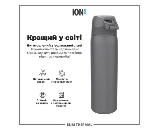 Бутылка для воды ION8 OneTouch Vacuum Insulated 500 мл Grey (I8TS500GRY), изображение 6 Бутылка для воды ION8 OneTouch Vacuum Insulated 500 мл Grey (I8TS500GRY), изображение 6