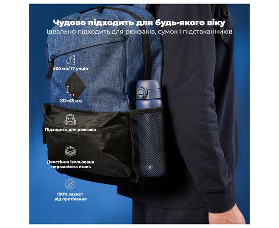 Бутылка для воды ION8 OneTouch Vacuum Insulated 500 мл Navy (I8TS500NAVY), изображение 9 Бутылка для воды ION8 OneTouch Vacuum Insulated 500 мл Navy (I8TS500NAVY), изображение 9