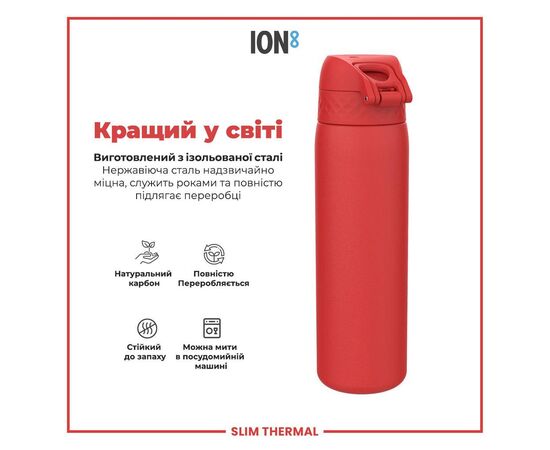 Бутылка для воды ION8 OneTouch Vacuum Insulated 500 мл Red (I8TS500Red), изображение 6 Бутылка для воды ION8 OneTouch Vacuum Insulated 500 мл Red (I8TS500Red), изображение 6