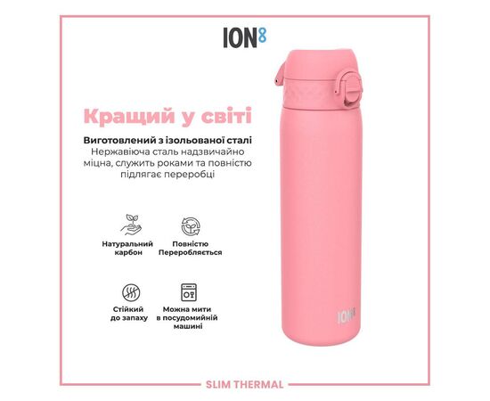 Бутылка для воды ION8 OneTouch Vacuum Insulated 500 мл Rose Bloom (I8TS500ROSEB), изображение 6 Бутылка для воды ION8 OneTouch Vacuum Insulated 500 мл Rose Bloom (I8TS500ROSEB), изображение 6