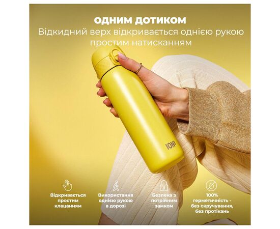 Пляшка для води ION8 OneTouch Vacuum Insulated 500 мл Yellow (I8TS500YEL), зображення 2