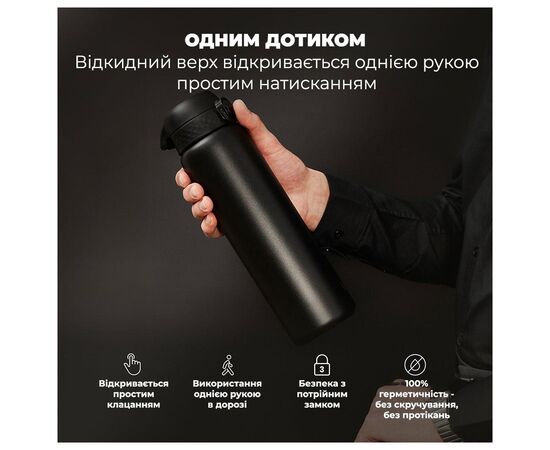 Бутылка для воды ION8 OneTouch Vacuum Insulated 920 мл Black (I8TS1000BLK), изображение 2 Бутылка для воды ION8 OneTouch Vacuum Insulated 920 мл Black (I8TS1000BLK), изображение 2