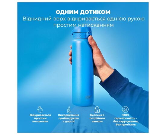 Бутылка для воды ION8 OneTouch Vacuum Insulated 920 мл Blue (I8TS1000BLU), изображение 2 Бутылка для воды ION8 OneTouch Vacuum Insulated 920 мл Blue (I8TS1000BLU), изображение 2