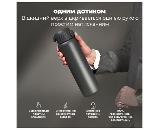 Бутылка для воды ION8 OneTouch Vacuum Insulated 920 мл Grey (I8TS1000GRY), изображение 2 Бутылка для воды ION8 OneTouch Vacuum Insulated 920 мл Grey (I8TS1000GRY), изображение 2
