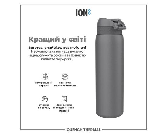 Бутылка для воды ION8 OneTouch Vacuum Insulated 920 мл Grey (I8TS1000GRY), изображение 6 Бутылка для воды ION8 OneTouch Vacuum Insulated 920 мл Grey (I8TS1000GRY), изображение 6